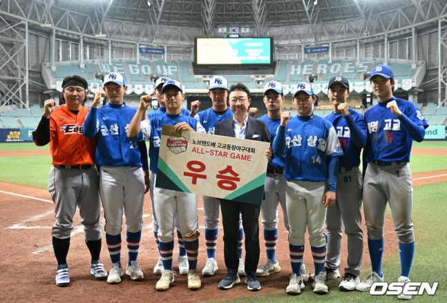 피코크(군산상일고, 배명고, 휘문고) 팀이 28일 서울고척스카이돔에서 열린 2023 노브랜드배 고교동창 대회 올스타전에서 우승 후 기념사진을 촬영하고 있다.