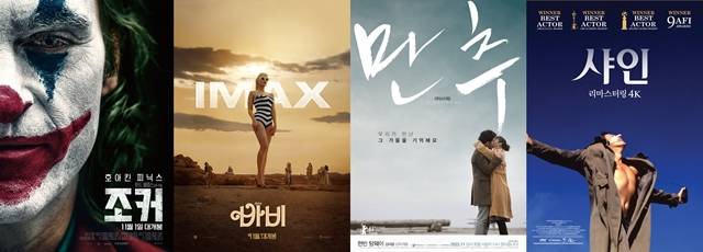 올가을 영화 '조커' '바비' '만추' '샤인'이 극장가에서 관객들과 다시 만난다. /각 영화 포스터