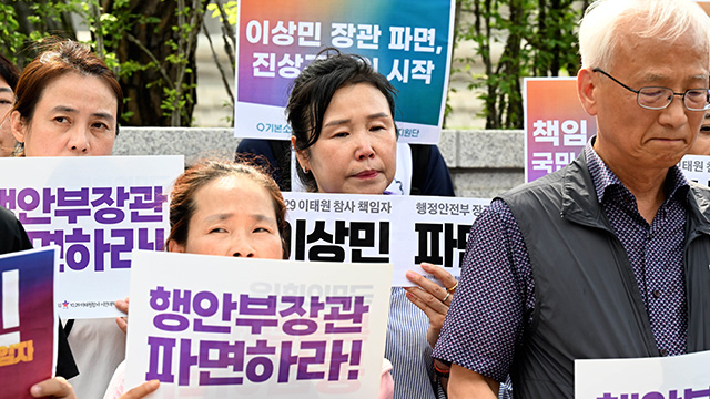 이태원 참사 유가족들은 이상민 행정안전부장관 탄핵안 기각을 비판하는 기자회견을 열었다.