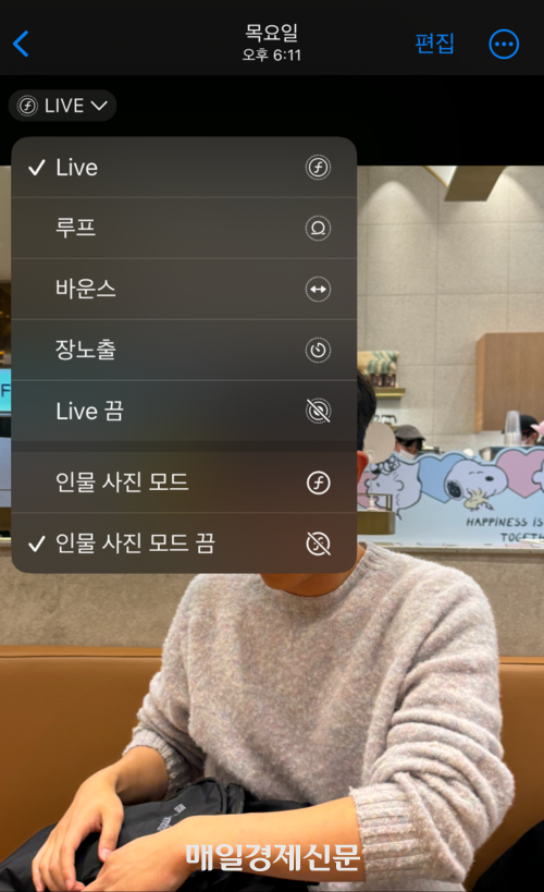 아이폰 15 프로에서 일반 사진 촬영 후 인물 사진 모드를 크고 껴는 모습 [사진 = 정호준 기자]