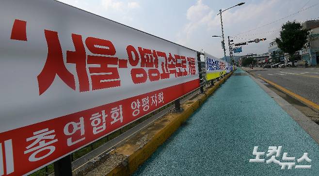 양평=박종민 기자