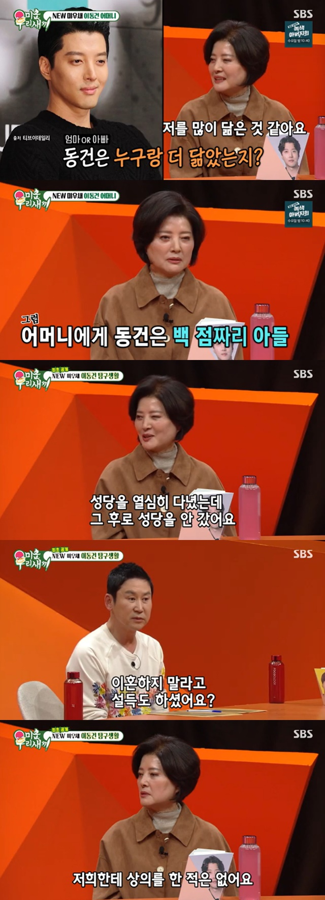 이동건, 조윤희와 이혼 후 4년째 "탈출→원룸 이사..거의 매일 술 마셔"[미우새][★밤TView]