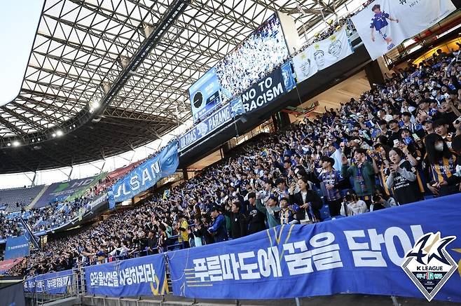 ▲ 울산 현대 팬들과 함께 우승 축하 ⓒ한국프로축구연맹