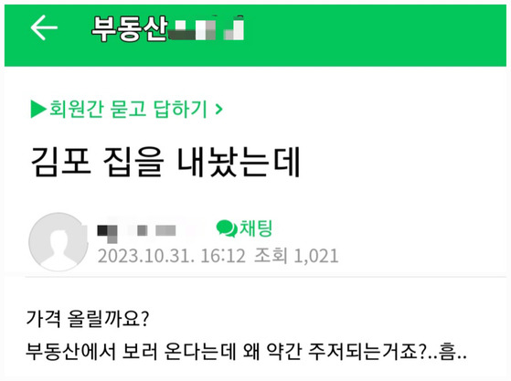 (출처=부동산 관련 네이버 카페)