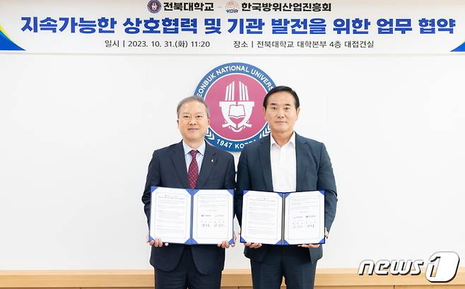 전북대학교와 한국방위산업진흥회가 31일 업무협약을 맺고 방산 분야 인재육성 등에 힘을 모으기로 했다.(전북대 제공)/뉴스1