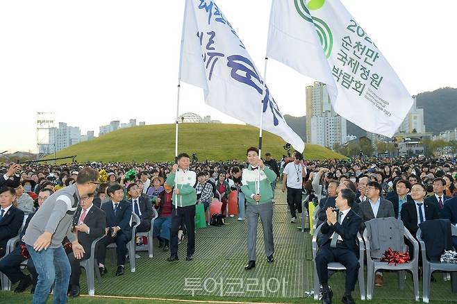 정원박람회 폐막식 기수단으로 노관규 순천시장과 정병회순천시의장이 입장하고 있다.