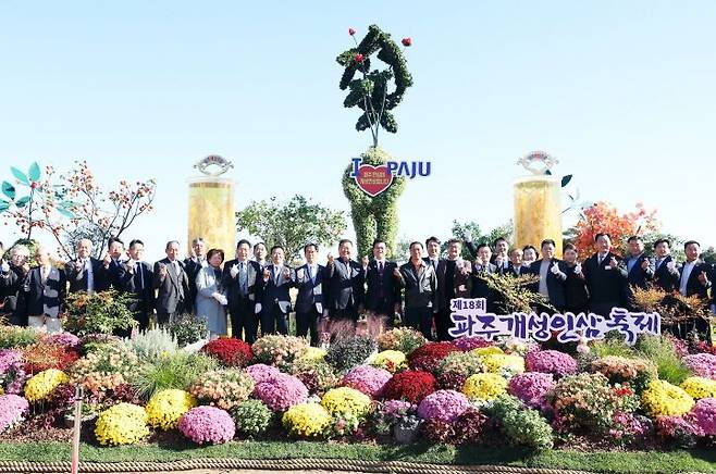 파주개성인삼축제 개막식. /파주시 제공