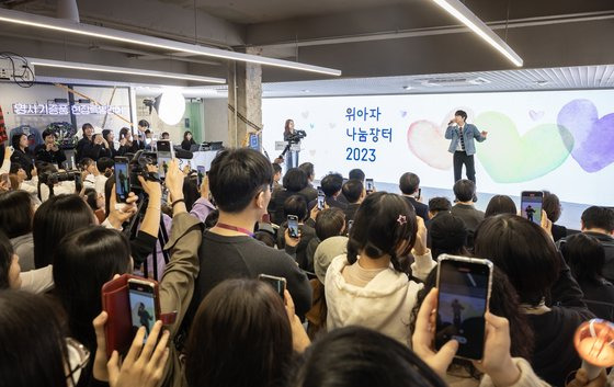 '2023 위아자 나눔장터' 개장식이 28일 오전 서울 중구 을지로 하트윈에서 열렸다. 가수 이무진의 축하공연에 객석에선 큰 박수와 함성이 터져나왔다. 전민규 기자