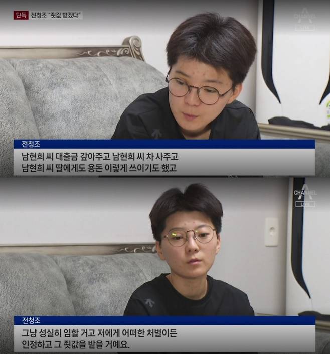 /사진=채널A 뉴스 '뉴스A' 방송 화면 캡처