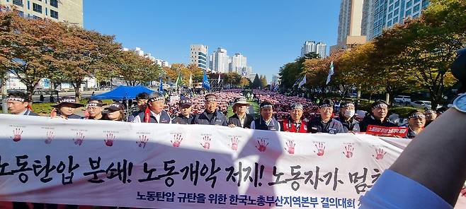 한국노총 부산본부 집회 [한국노총 제공. 재판매 및 DB금지]