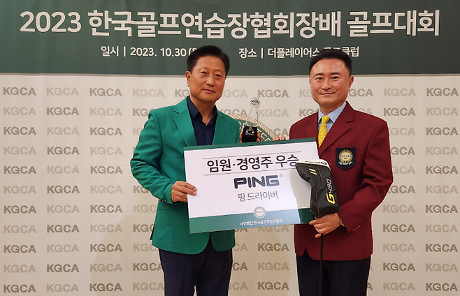 줌테크 서윤만 대표(왼쪽)가 한국골프연습장회장배 골프대회에서 우승한 뒤 포즈를 취하고 있다. 사진 | KGCA