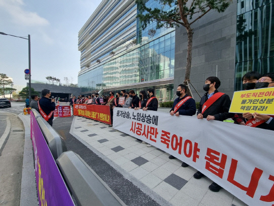 쌍용건설과 협력업체 직원들이 KT 판교 신사옥 앞에서 공사비 인상을 요구하는 집회를 열었다. 연합뉴스 제공.