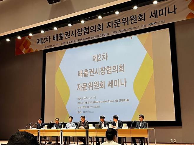 1일 배출권시장협의회가 한국거래소 협찬으로 거래소 콘퍼런스홀에서 '국내외 배출권 시장 현황 및 개선 방안'과 '국가 온실가스 감축목표(NDC) 달성을 위한 중장기 과제'를 주제로 제 2차 자문위원회 세미나를 개최했다. 사진=김찬미 기자