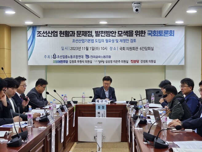 1일 오전 국회 의원회관에서 ‘조선산업 현황과 문제점, 발전방안 모색을 위한 국회토론회’가 열리고 있다. 장현은 기자 mix@hani.co.kr