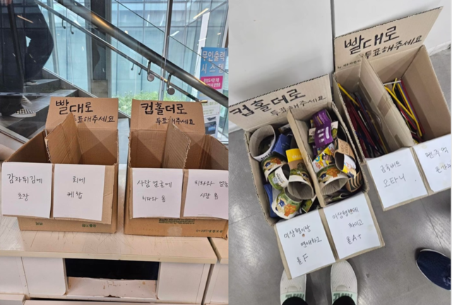 밸런스 게임으로 분리수거가 잘 이뤄진 모습. 지구자판기 인스타그램