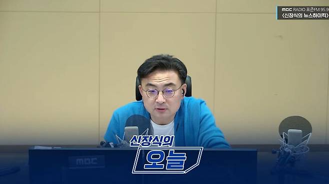 10월 24일 MBC 라디오 '신장식의 뉴스하이킥'을 진행 중인 신장식(52) 씨