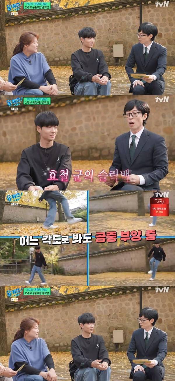 유퀴즈 슬릭백 / 사진=tvN 유퀴즈