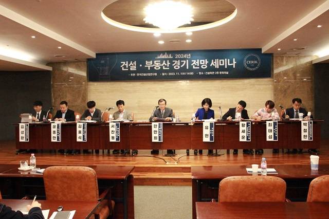 1일 서울 강남구 건설회관에서는 한국건설산업연구원(건산연)이 주최한 '2024년 건설·부동산 경기전망' 주제발표 직후 패널토론이 이뤄졌다. /사진=건산연