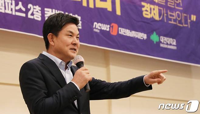 2일 대전대학교 둔산캠퍼스 컨벤션홀에서 열린 뉴스1 대전충남취재본부 주최 ‘제2회 뉴충청리더아카데미’에서 김태호 국민의힘 의원이 ‘한국 정치의 새로운 변화, 공존’을 주제로 강의하고 있다. /뉴스1 ⓒNews1 허진실 기자