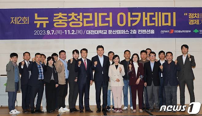 2일 대전대학교 둔산캠퍼스 컨벤션홀에서 열린 뉴스1 대전충남취재본부 주최 '제2회 뉴충청리더아카데미' 참석자들이 기념촬영을 하고 있다. /뉴스1 ⓒNews1 허진실 기자