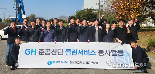 GH가 2일 안성원곡 물류단지에서 '클린서비스 봉사활동'을 실시했다.