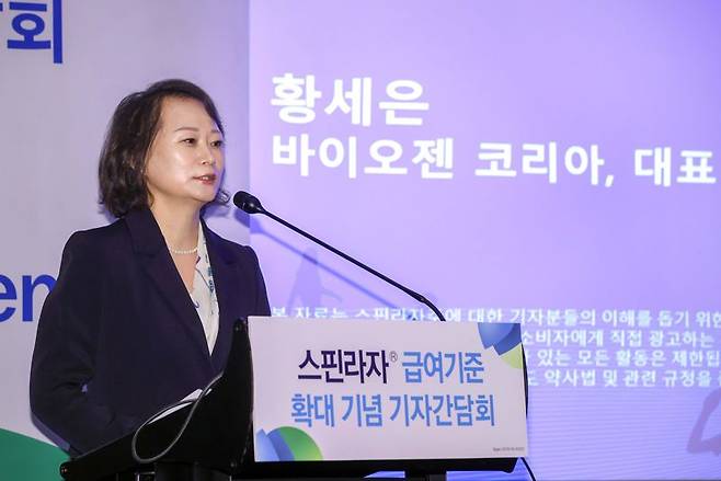 황세은 바이오젠코리아 대표가 2일 서울 여의도 콘래드호텔에서 열린 스핀라자 급여기준 확대 기념 기자간담회에서 발언하고 있다. 바이오젠코리아 제공.