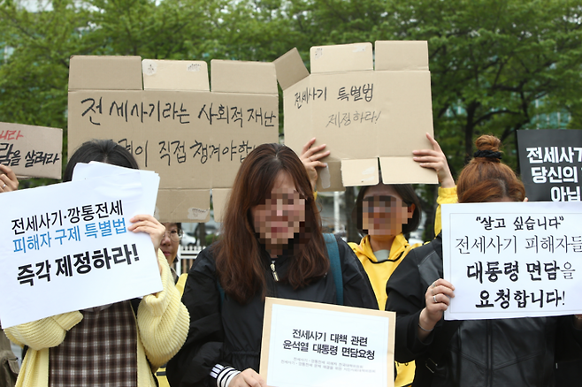 전세사기피해자전국대책위 및 시민사회대책위 회원들이 지난 4월 20일 서울 용산구 대통령집무실 인근에서 전세사기 대책 관련 대통령 면담 요청 기자회견을 열고 있다. [이충우 기자]