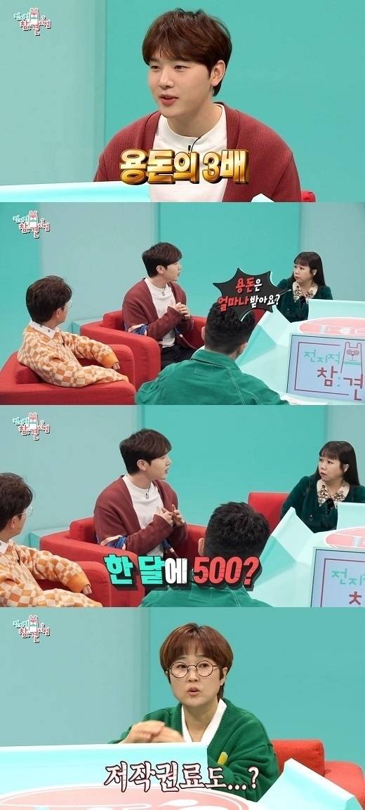 MBC '전지적 참견 시점'. / MBC '전지적 참견 시점' 방송 캡처