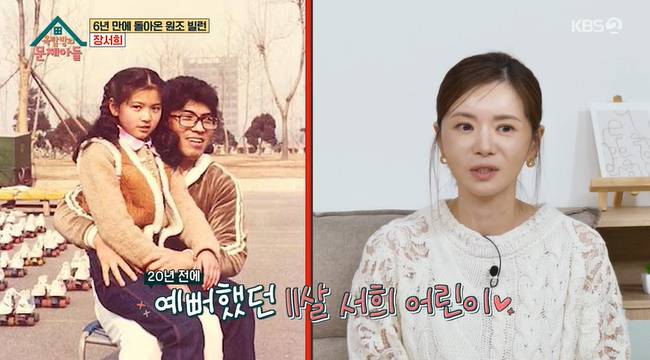 (사진=KBS 2TV ‘옥탑방의 문제아들’ 캡처)