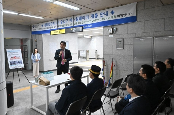 지난 1일 태릉입구역 승강편의시설 개통식에 참석한 박환희 운영위원장