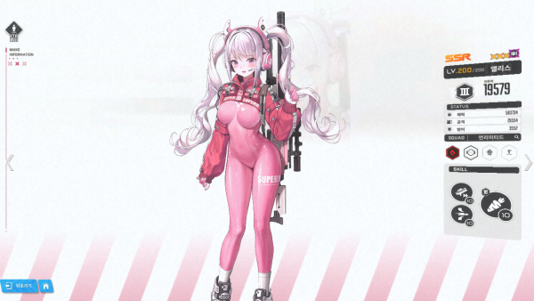 - 현재 DPS가 가장 높은 앨리스