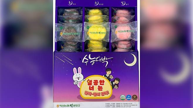 사진출처 : 익산농협