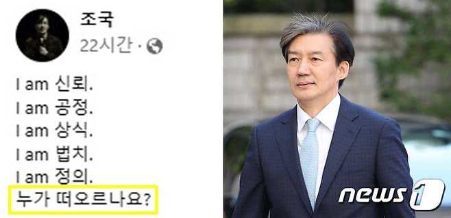 (페이스북 갈무리, ⓒ News1 DB)