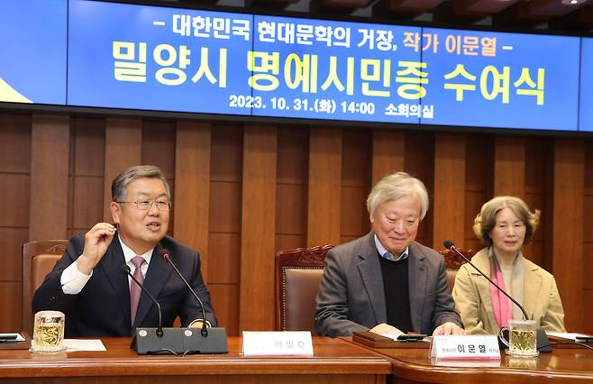 지난달 31일 밀양시청에서 열린 소설가 이문열(가운데)씨 밀양시 명예시민증 수여식. /경남 밀양시