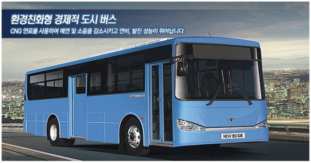 몽골 울란바토르시에 수출된 자일대우버스의 BS106모델. 자일자동차 제공