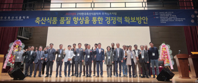 남양유업이 지난달 27일 서울과학기술대학교에서 열린 2023 한국축산식품학회 추계심포지엄에 참여했다고 3일 밝혔다. /사진 제공=남양유업