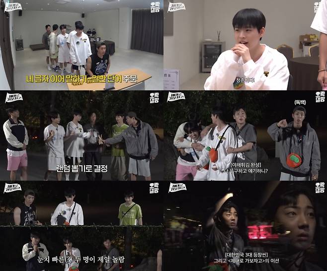 /사진=유튜브 '제대로 가보자고'