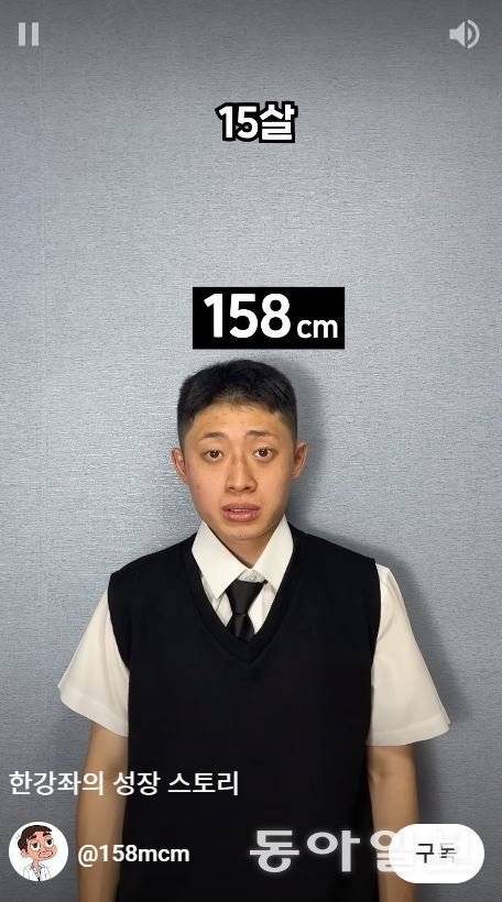 작은 키를 개성있는 캐릭터로 내세워 유튜브 콘텐츠를 만드는 일오팔. 〈일오팔〉 캡처