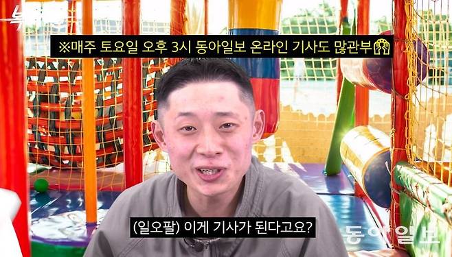 〈복수자들〉과 인터뷰 중인 일오팔. 〈복수자들〉 캡처