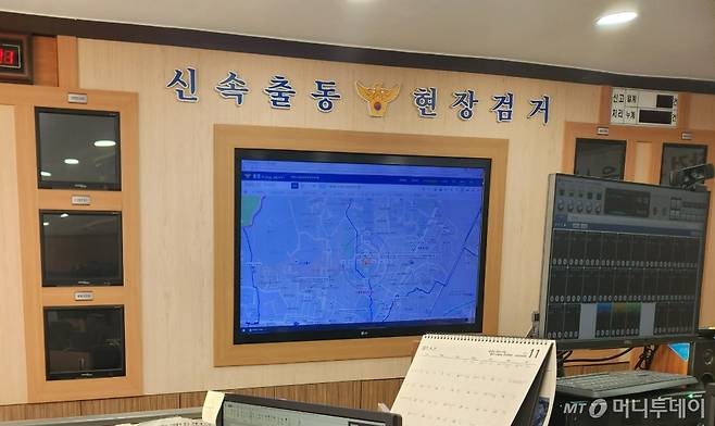 경찰서 내 상황실은 24시간 불이 꺼지지 않고 운영된다. 1957년 7월 범죄 신고 전화에 112라는 번호를 처음 부여했고 경찰청은 매년 11월2일을 '112 범죄 신고의 날'로 지정해 기념하고 있다. 서울 동대문경찰서 상황실에 '신속출동 현장검거'라는 문구가 붙어있다./사진=최지은 기자