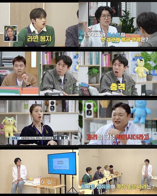 / 사진 제공: JTBC <부름부름 대행사> 영상 캡처