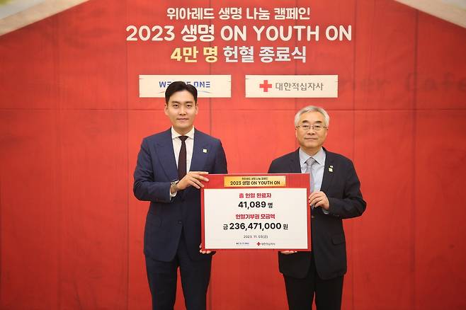 지난 3일 수원 위너 카페에서 열린 위아원 2023 4만명 헌혈캠페인 종료식에서 위아원 홍준수 대표와 대한적십자사 조남선 혈액관리본부장이 기념사진을 촬영하고 있다.