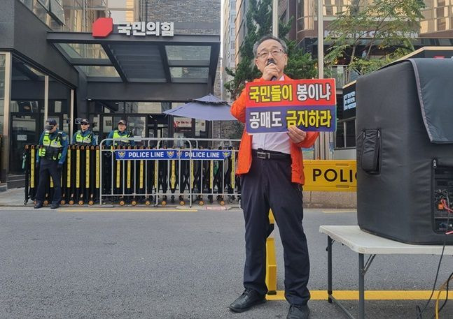 정의정 한국주식투자자연합회 대표가 지난달 31일 서울 여의도 국민의힘 당사 앞에서 공매도 관련 1인 시위를 진행하고 있다.ⓒ한국주식투자자연합회