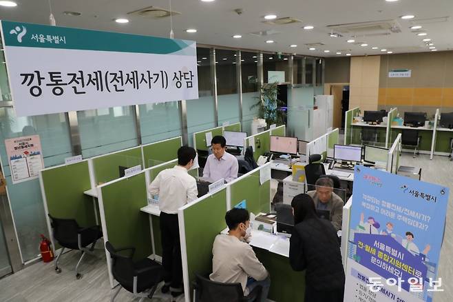 국토교통부가 내년에 신규로 추진할 사업은 모두 35개이다. 이 가운데 전세사기 피해자 지원업무를 전담할 ‘전세사기 피해 지원 위원회 및 지원단’ 설치와 운영도 포함돼 있다. 사진은 지난 5월 서울시가 서소문청사에 마련한 ‘전월세종합지원센터’ 모습이다. 동아일보 DB