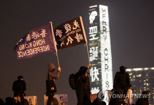 지난 2019년 12월 12일 오후 홍콩 도심 센트럴의 에딘버러 광장에서 열린 집회에서 참가자들이 '홍콩독립'이 적힌 깃발을 흔들고 있다. 홍콩 시위대의 5대 요구 사항은 송환법 공식 철회, 경찰의 강경 진압에 관한 독립적 조사, 시위대 '폭도' 규정 철회, 체포된 시위대의 조건 없는 석방 및 불기소, 행정장관 직선제 실시 등이다. (홍콩=연합뉴스)