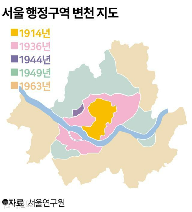 1914~1963년 서울 행정구역 변천 지도. 그래픽=송정근 기자