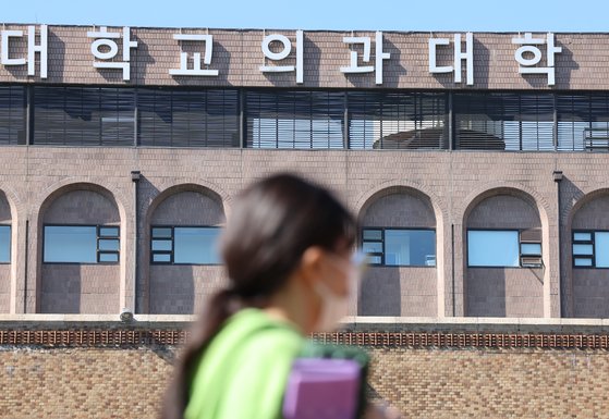 16일 서울 시내 한 대학교 의과대학의 모습. 뉴스1