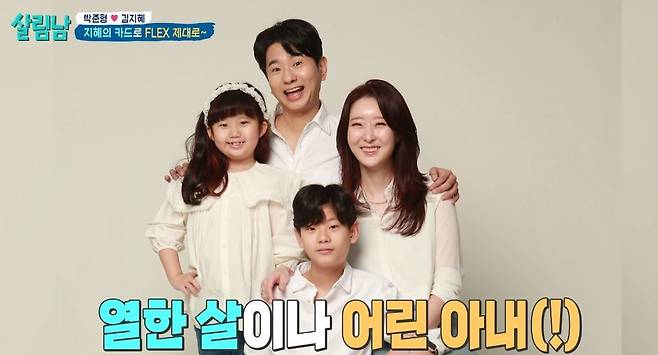 사진=KBS 2TV ‘살림하는 남자들 시즌2’