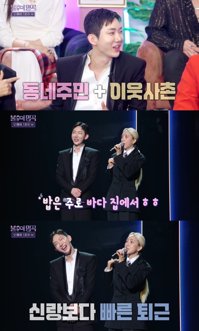 Sea and 2AM Jo Kwon have revealed their special relationship.On November 4, KBS 2TV  ⁇  Immortal Songs: Singing the Legend  ⁇ , Sea and Jo Kwon appeared in the first part of  ⁇  My Star 4  ⁇ .On this day, Sea and Jo Kwon showed the stage in the first order. Jo Kwon had a tape of S.E.S seniors when he was young, and when he went to the school arts festival, he swept all the S.E.S sisters songs.It was so glorious for me to make a debut and make a stage.Jo Kwon reveals she lives next door to SeaJo Kwon said, I always go to sisters house for breakfast and lunch and eat delicious food. Sea said, We have a chicken and beef party once a month, and every time we come, we eat more than two bowls of rice. He added.The same 2AM member Lee Chang-min said he does not see Jo Kwon a lot in a year, and Jo Kwon said he sees Sea sister more than  ⁇  2AM members.Sea called me once or twice, so my mother-in-law pushed me to eat rice, and I was told that I was going to be like a family with Jo Kwon.After finishing the stage, Shin Dong-yeop introduced to the audience that the two are neighbors. When asked if they meet frequently, Sea said, When I do not have a schedule, Kwon almost eats at my house and goes home. I am here before my husband.Sometimes I was surprised and laughed.