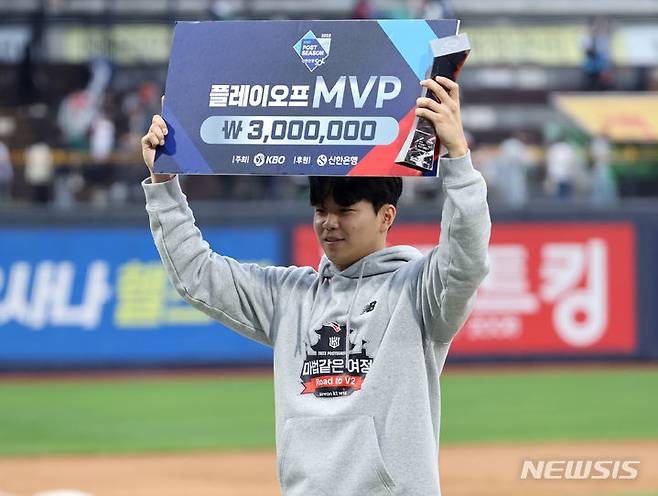 [수원=뉴시스] 김진아 기자 = 5일 경기 수원시 KT위즈파크에서 열린 2023 KBO 플레이오프 KT 위즈 대 NC 다이노스의 5차전 경기가 KT가 3대2로 승리, 플레이오프 MVP로 선정된 손동현이 기념촬영을 하고 있다. 2023.11.05. bluesoda@newsis.com